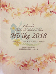 hoike2018-6.gif