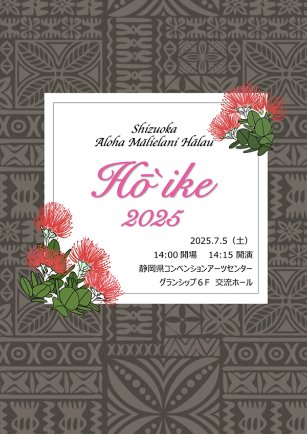 Hōʻike2025s.aloha.malielani-4.jpg