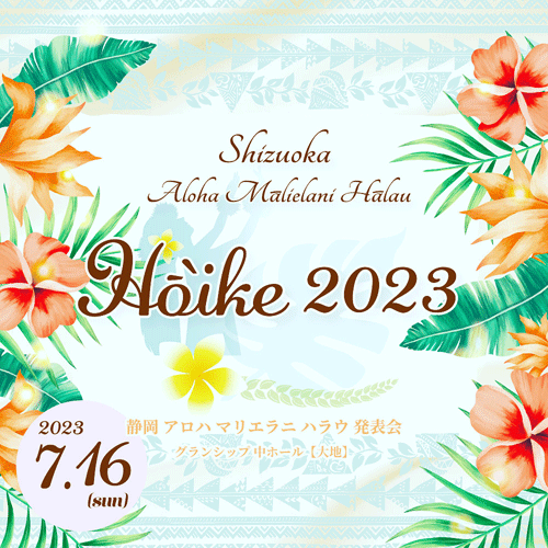 Hoike2023s,alohamalielanihalau.gif