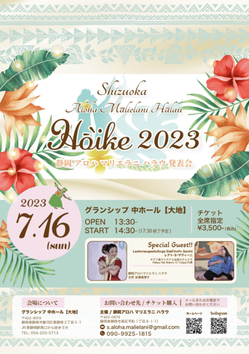 s.aloha.malielani Hoike2023.jpg